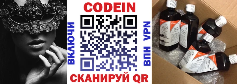 что такое   kraken вход  Кодеин Purple Drank  Очёр 
