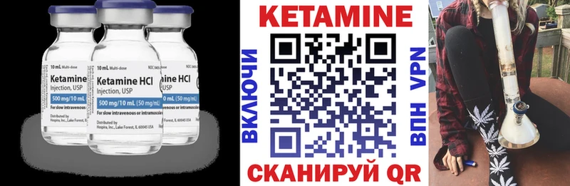 Кетамин ketamine  Очёр 
