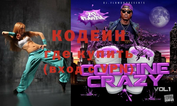 амфетамин Беломорск