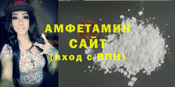 амфетамин Беломорск